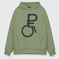 Толстовка оверсайз мужская Рубль, цвет: авокадо