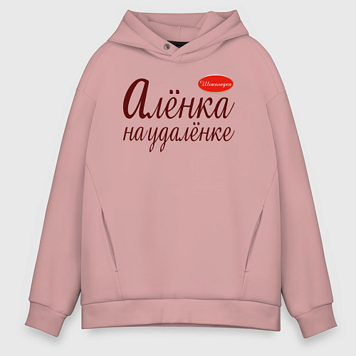 Мужское худи оверсайз Алёнка на удалёнке / Пыльно-розовый – фото 1