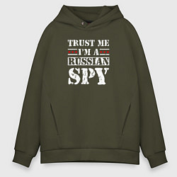 Толстовка оверсайз мужская Trust me im a RUSSIAN SPY, цвет: хаки