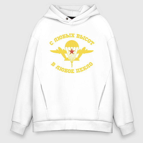 Мужское худи оверсайз ВДВ / Белый – фото 1