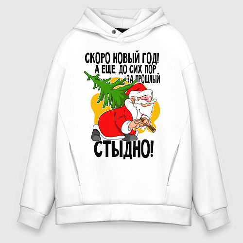 Мужское худи оверсайз Стыдно! / Белый – фото 1