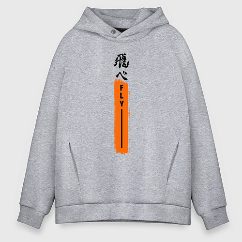 Мужское худи оверсайз Haikyuu!! Fly / Меланж – фото 1