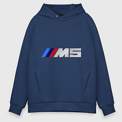 Толстовка оверсайз мужская BMW M5, цвет: тёмно-синий