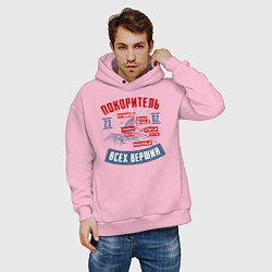 Толстовка оверсайз мужская 23 Февраля Покоритель Вершин, цвет: светло-розовый — фото 2