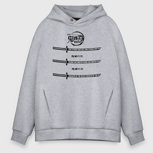 Мужское худи оверсайз Катаны Клинок, рассекающий демонов / Меланж – фото 1