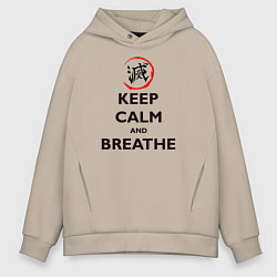 Мужское худи оверсайз KEEP CALM and BREATHE