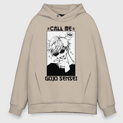 Толстовка оверсайз мужская Позвони мне сатору годзе, цвет: миндальный