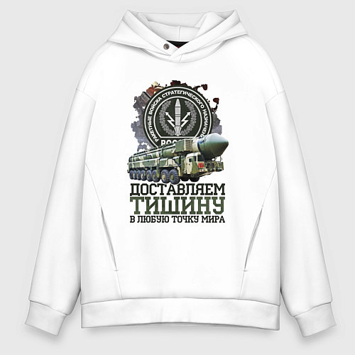Мужское худи оверсайз Доставляем тишину / Белый – фото 1