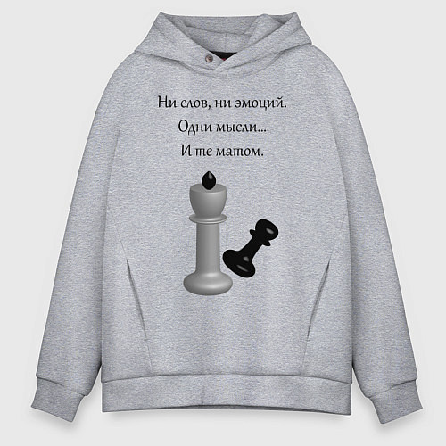 Мужское худи оверсайз Мат 2 / Меланж – фото 1