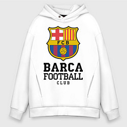 Толстовка оверсайз мужская Barcelona Football Club, цвет: белый