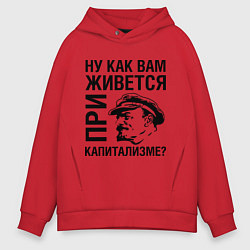Толстовка оверсайз мужская Жизнь при капитализме, цвет: красный