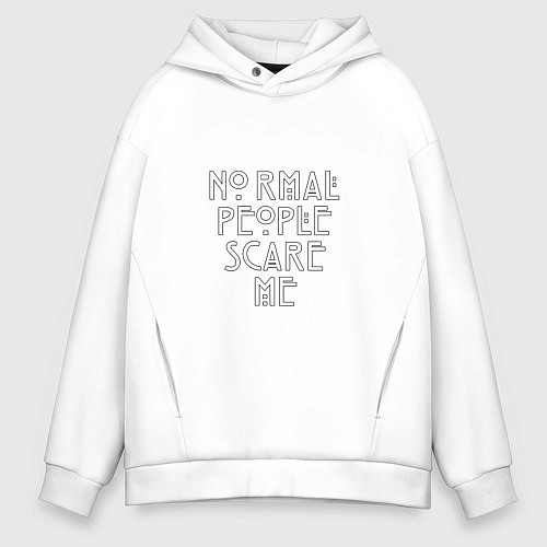 Мужское худи оверсайз Normal people scare me аиу / Белый – фото 1