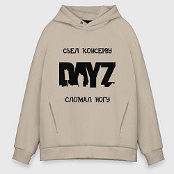 Толстовка оверсайз мужская DayZ: Съел консерву, цвет: миндальный