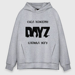 Толстовка оверсайз мужская DayZ: Съел консерву, цвет: меланж