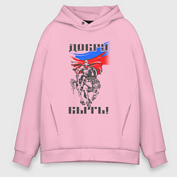Мужское худи оверсайз Добру быть