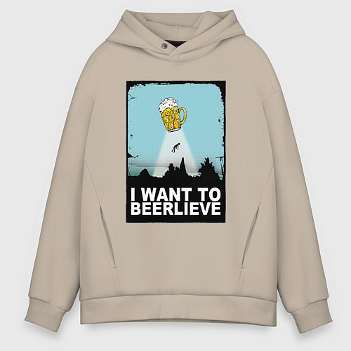 Мужское худи оверсайз I WANT TO BEERLIEVE / Миндальный – фото 1