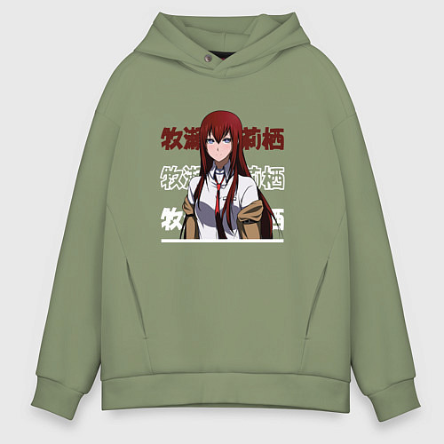 Мужское худи оверсайз Врата Штейна Steins Gate, Курису Макисэ Kurisu Mak / Авокадо – фото 1