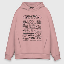 Толстовка оверсайз мужская Правила Dungeon Master, цвет: пыльно-розовый