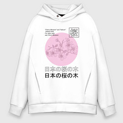 Толстовка оверсайз мужская Sakura in Japanese style, цвет: белый