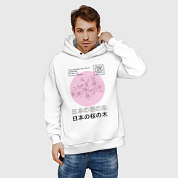 Толстовка оверсайз мужская Sakura in Japanese style, цвет: белый — фото 2