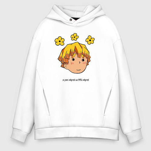 Мужское худи оверсайз Цитаты Зеницу / Белый – фото 1