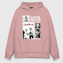 Толстовка оверсайз мужская Asta art, цвет: пыльно-розовый