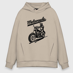 Толстовка оверсайз мужская Motorcycle Cool rider, цвет: миндальный