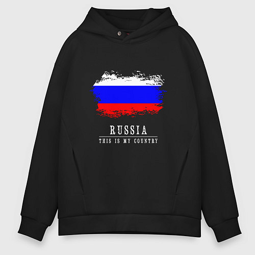 Мужское худи оверсайз Россия моя страна / Черный – фото 1