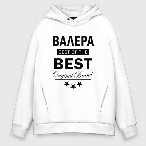 Мужское худи оверсайз ВАЛЕРА BEST OF THE BEST / Белый – фото 1