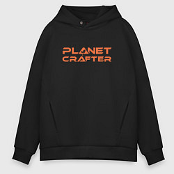 Мужское худи оверсайз Planet crafter