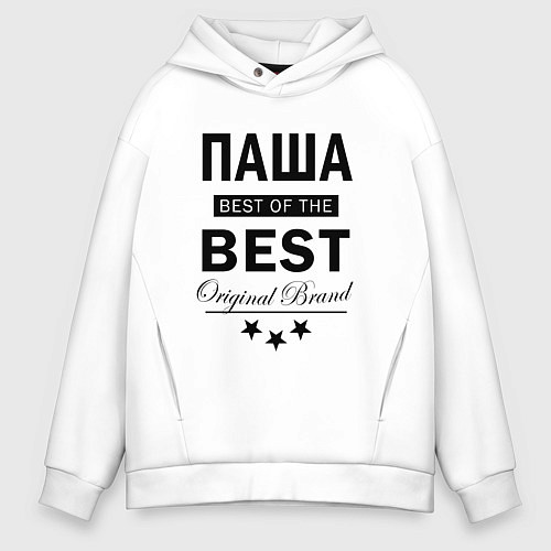 Мужское худи оверсайз ПАША BEST OF THE BEST / Белый – фото 1