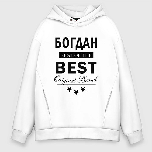 Мужское худи оверсайз БОГДАН BEST OF THE BEST / Белый – фото 1