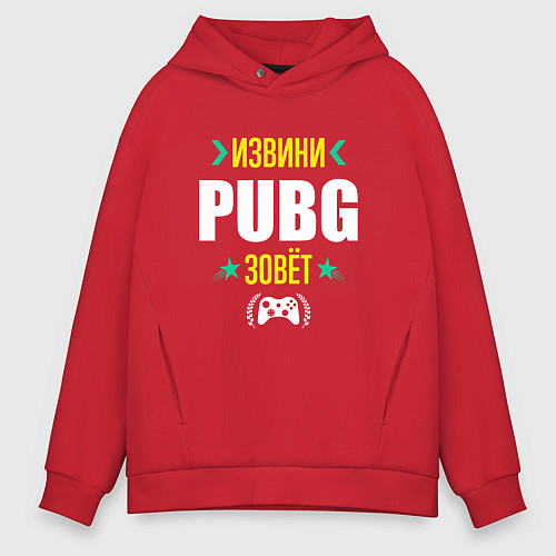 Мужское худи оверсайз Извини PUBG Зовет / Красный – фото 1