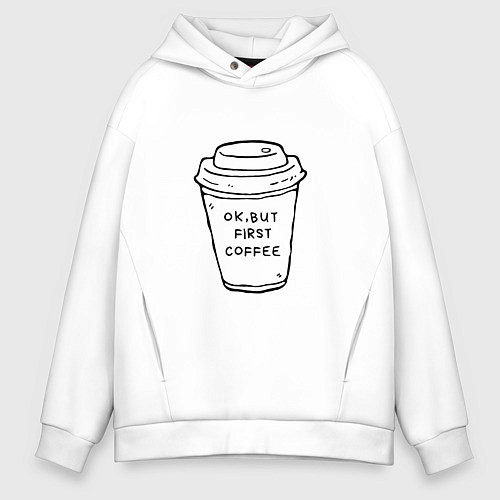 Мужское худи оверсайз Ок, но сначала кофе / Белый – фото 1