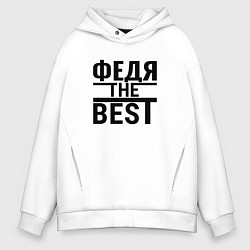 Толстовка оверсайз мужская ФЕДЯ THE BEST, цвет: белый