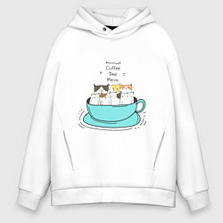 Толстовка оверсайз мужская ВРЕМЯ КОФЕ МЯУ COFFEE TIME MEOW, цвет: белый