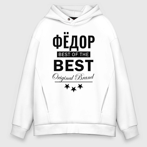 Мужское худи оверсайз ФЁДОР BEST OF THE BEST / Белый – фото 1