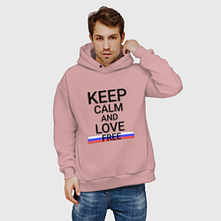 Толстовка оверсайз мужская Keep calm Free Свободный, цвет: пыльно-розовый — фото 2