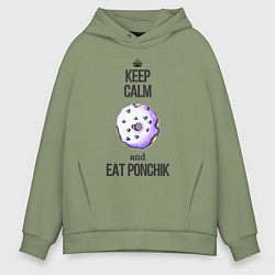 Толстовка оверсайз мужская Keep calm and eat ponchik, цвет: авокадо