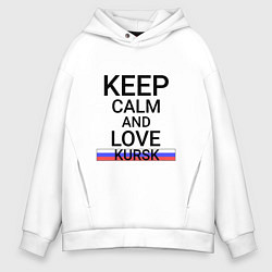 Мужское худи оверсайз Keep calm Kursk Курск
