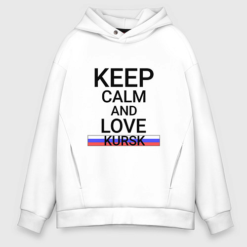 Мужское худи оверсайз Keep calm Kursk Курск / Белый – фото 1