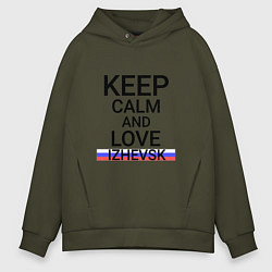 Толстовка оверсайз мужская Keep calm Izhevsk Ижевск, цвет: хаки