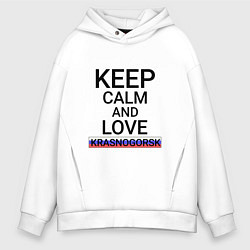 Мужское худи оверсайз Keep calm Krasnogorsk Красногорск