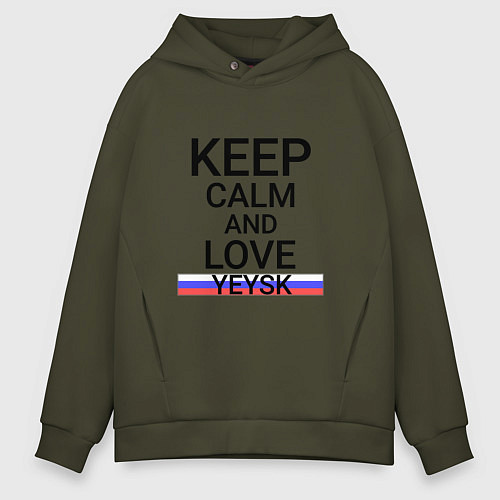 Мужское худи оверсайз Keep calm Yeysk Ейск / Хаки – фото 1