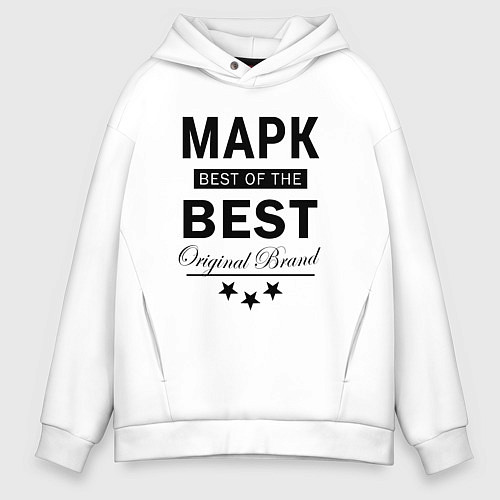 Мужское худи оверсайз МАРК BEST OF THE BEST / Белый – фото 1