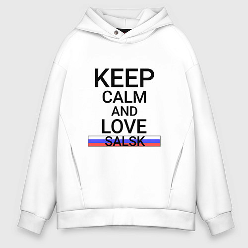 Мужское худи оверсайз Keep calm Salsk Сальск / Белый – фото 1