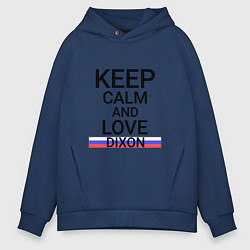 Мужское худи оверсайз Keep calm Dixon Диксон