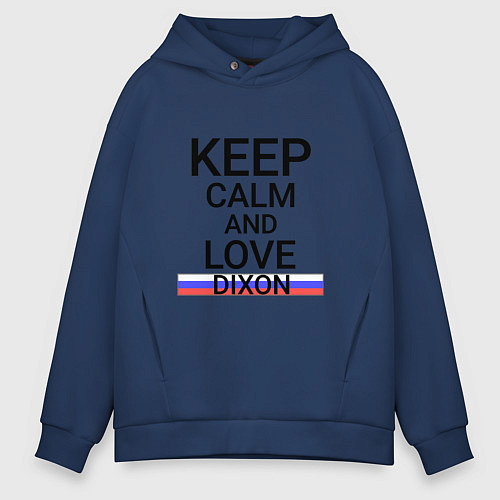 Мужское худи оверсайз Keep calm Dixon Диксон / Тёмно-синий – фото 1
