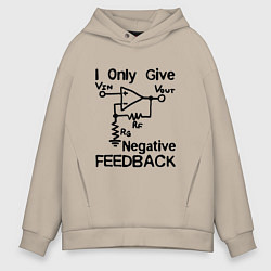 Мужское худи оверсайз Инженер - I only give negative feedback