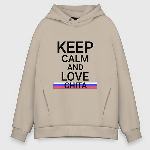 Мужское худи оверсайз Keep calm Chita Чита / Миндальный – фото 1